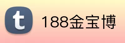 188金宝博 Logo